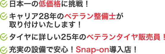 独自のルートによる超低価格を実現！