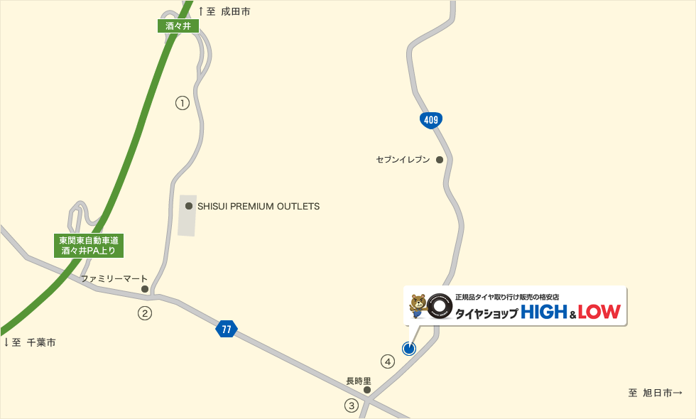 酒々井（しすい）ICからのルート